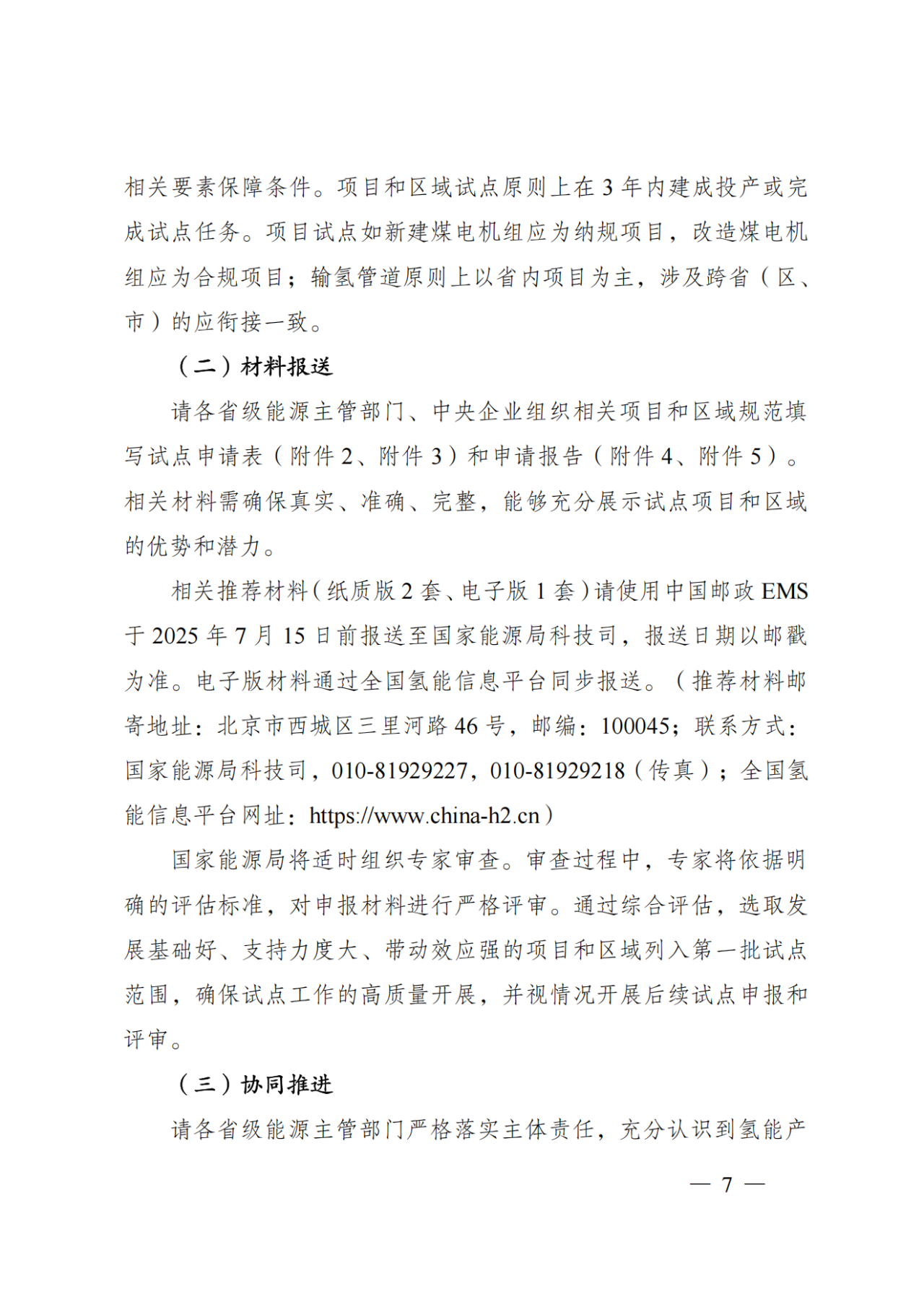 微信图片_8.png