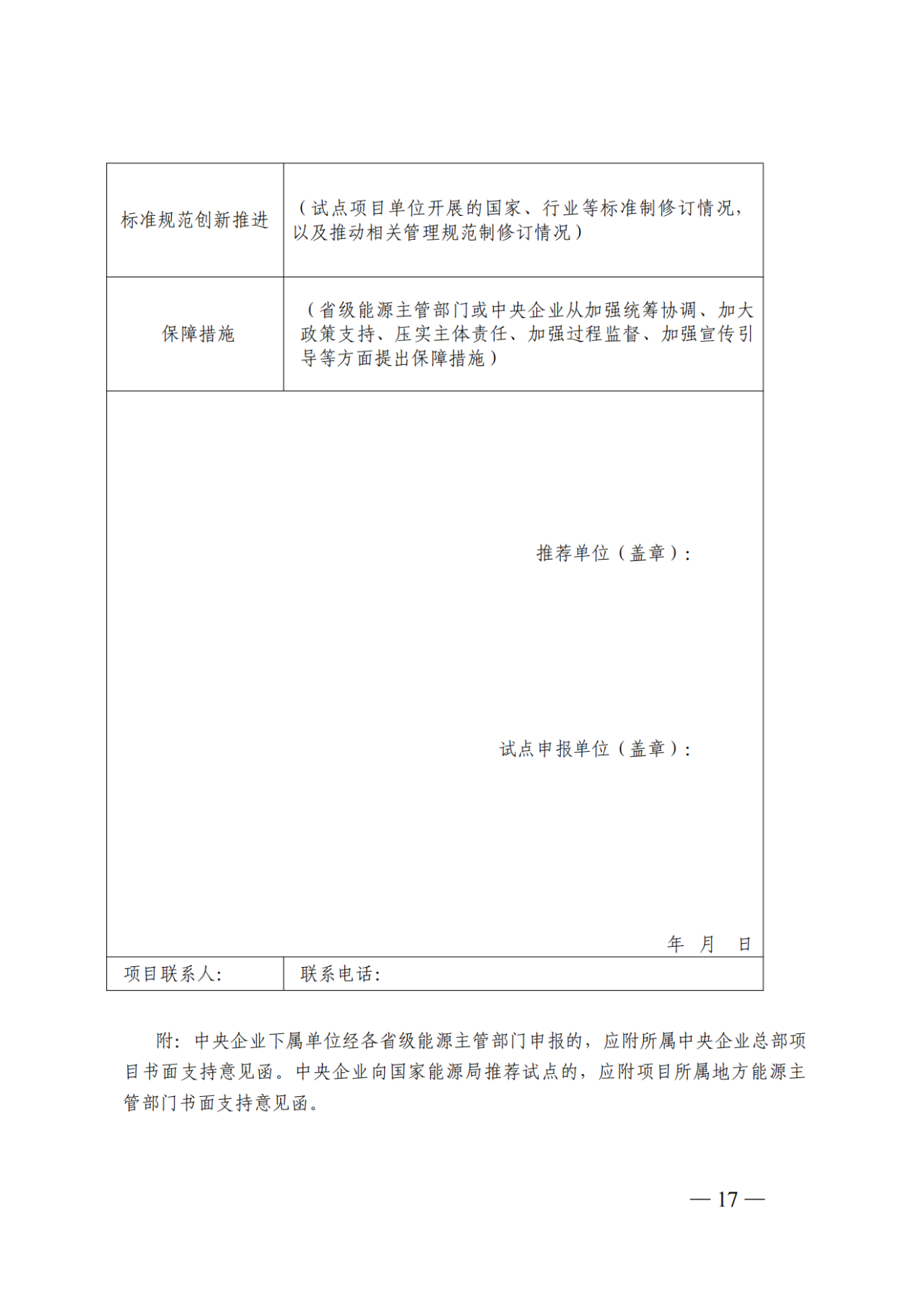 微信图片_18.png